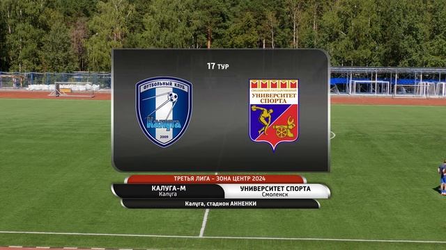 Калуга-М (Калуга) - Университет спорта (Смоленск) смотреть онлайн