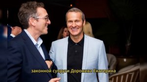 Кого выбрал миллиардер Доронин после Наоми Кэмпбелл?