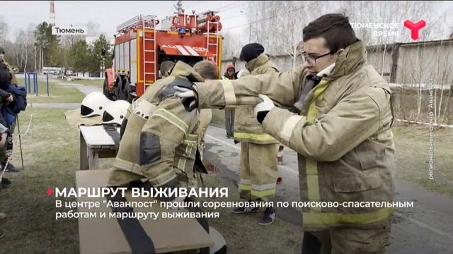 Маршрут выживания | Тюмень смотреть онлайн