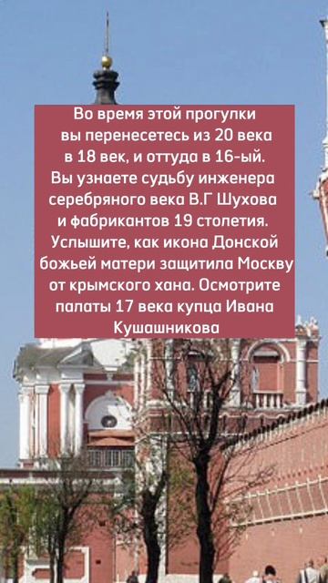 Неизвестная Шаболовка - из прошлого в будущего #ТелестудияПанорама #журналистика #новости #Москва смотреть онлайн