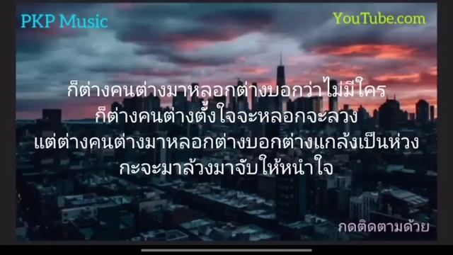 #ผีเห็นผี - Lกฮ [ เนื้อเพลง ] смотреть онлайн
