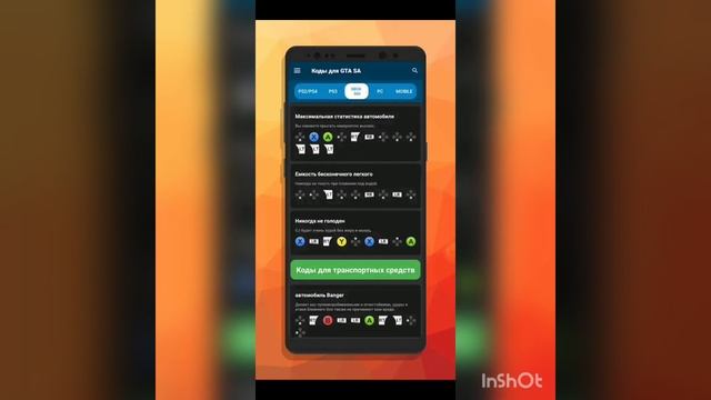 читы в гта5 смотреть онлайн