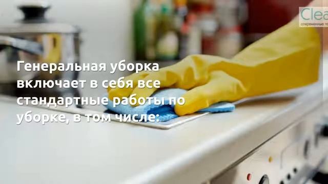 Уборка квартиры смотреть онлайн