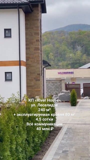 ДОМ В ЦЕНТРАЛЬНОМ СОЧИ || НЕДВИЖИМОСТЬ СОЧИ смотреть онлайн