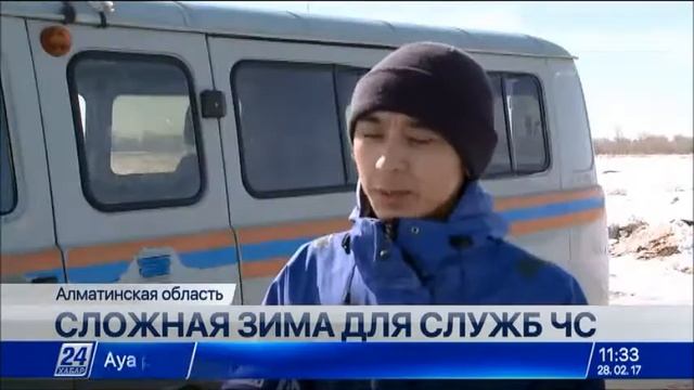 Сотрудники ЧС Алматинской области провели рейд на трассе «Ушарал-Достык» смотреть онлайн