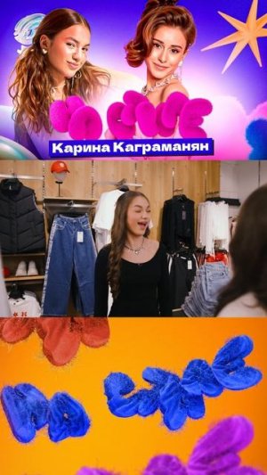 Новый выпуск шоу «НА СТИЛЕ» с Кариной Кагра! Скорее идите смотреть полный выпуск