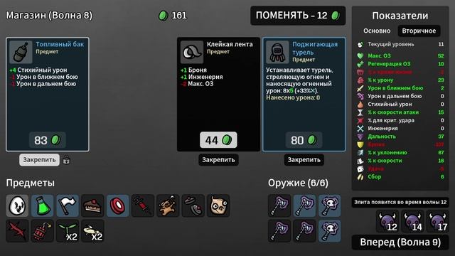 Brotato: Призрачный забег