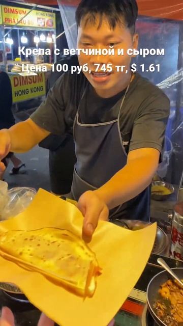 СТРИТ-ФУД ВО ВЬЕТНАМЕ. Обязательно попробуй это 🤤 #вьетнам #дананг #вьетнамскаякухня смотреть онлайн