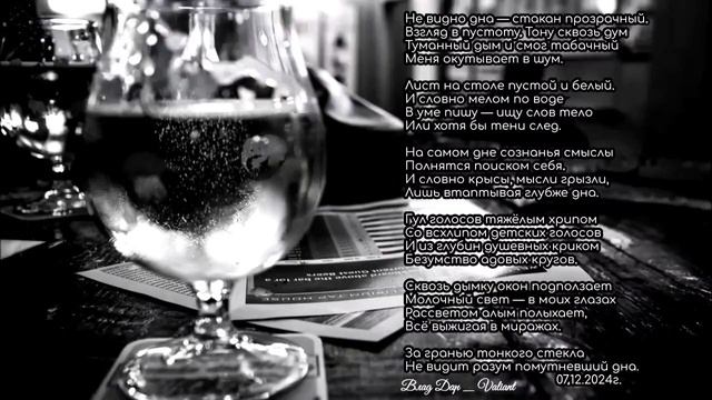 не видно дна.mp4