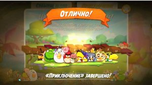 Angry Birds 2. Цветущее приключение