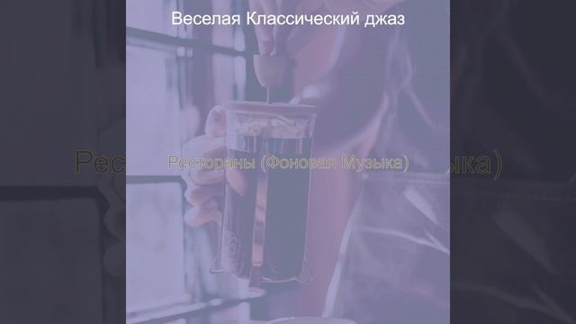 Атмосфера (Бары) смотреть онлайн