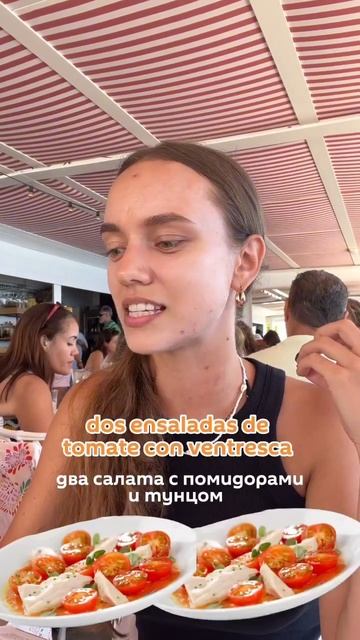 Делаем заказ в ресторане на испанском 🇪🇸 смотреть онлайн