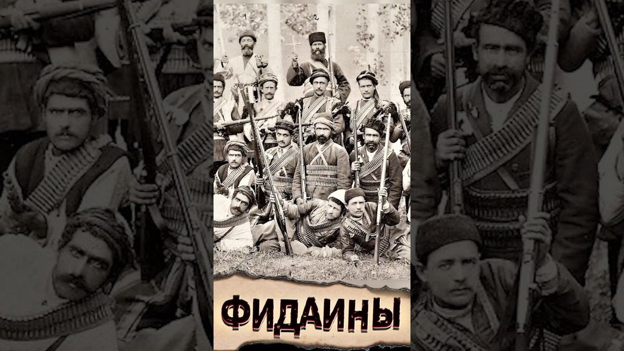 Присяга ФИДАИНОВ. Армянский ответ