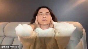 Онлайн встреча - Круговая подтяжка лица