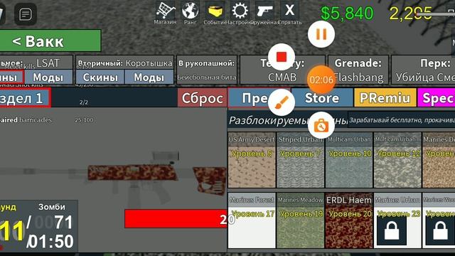 лучшее оружие 1-2 уровни в режиме зомби роблокс смотреть онлайн