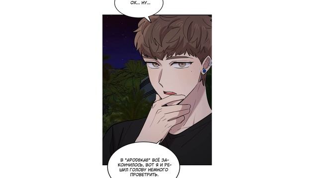 Озвучка Манхвы Мне не присуща ваша глупость! 56-60 главу (ЕЩЁ НЕ КОНЕЦ) смотреть онлайн