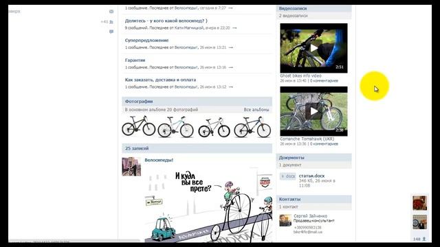 Продвижение сообществ Вконтакте смотреть онлайн