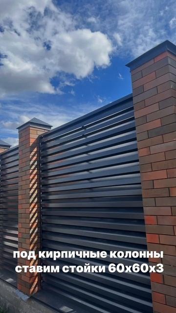 Как правильно сделать затор жалюзи? Заборы Ростов. Навесы из металла.