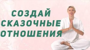 Медитация, которая открывает сердечный центр
