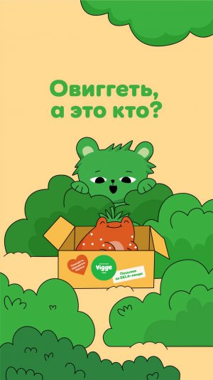 Овиггеть, а это кто? 🤯
Знакомьтесь - Бу! 🍓
