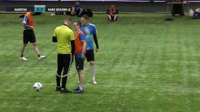 Зимний турнир. Капитан - Кафе Италия-д смотреть онлайн