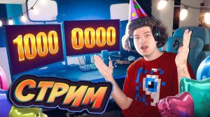 МУЗЫКИ И ПЕСЕН БОЛЬШЕ НЕ БУДЕТ! СТРИМ ФИКСАЯ..!