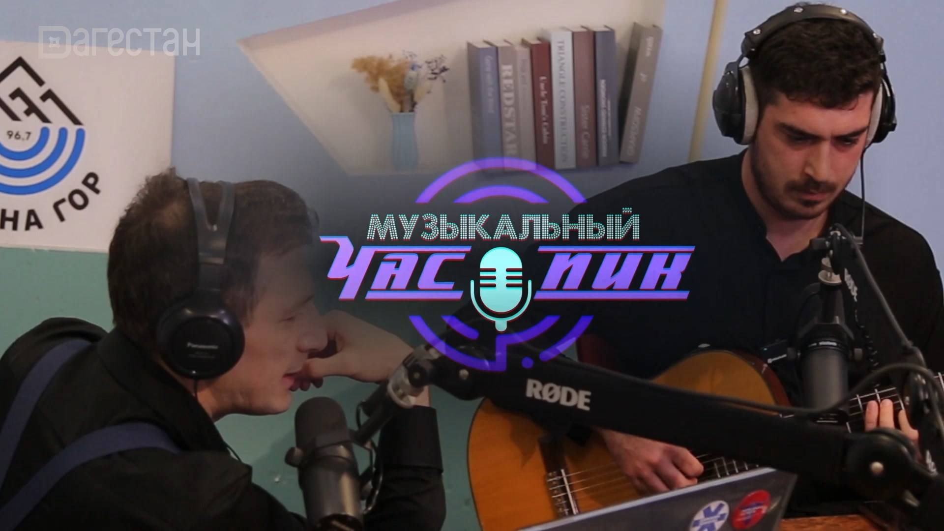 Группа «Liberta». Музыкальный час-пик