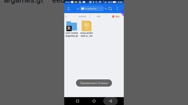 Как скачать клео в гта са на андроид