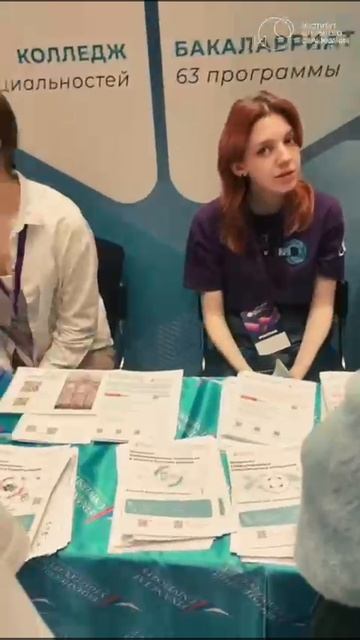 Институт открытого образования на форуме «Навигатор поступления» – ваш путь к знаниям без границ! смотреть онлайн