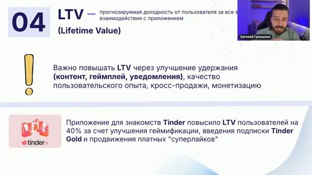 Разбираем главные маркетинговые метрики и термины. Форум: 1 день смотреть онлайн