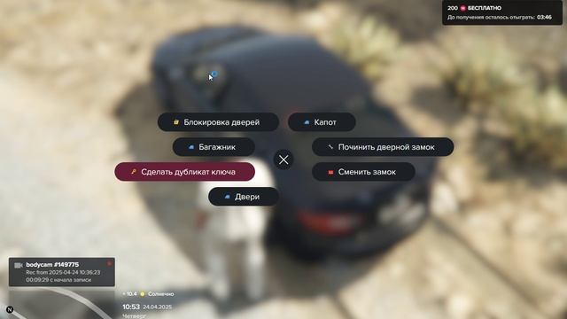 Grand Theft Auto V 2025.04.24 - 10.44.15.02