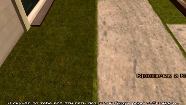 gta San Andreas# 1 биг смоук смотреть онлайн