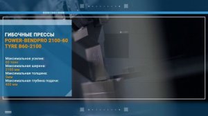 Металлообработка. Завод Aquatek.