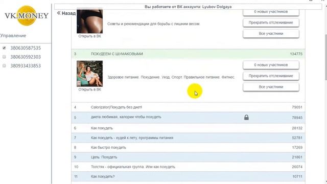 🌻 Ставим группы на отслеживание 🌻 Шаг 7 смотреть онлайн