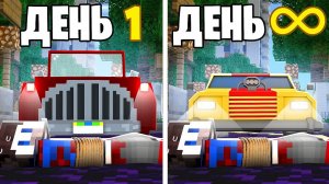 Майнкрафт, но Я Проживаю Один и Тот Же День БЕСКОНЕЧНО
