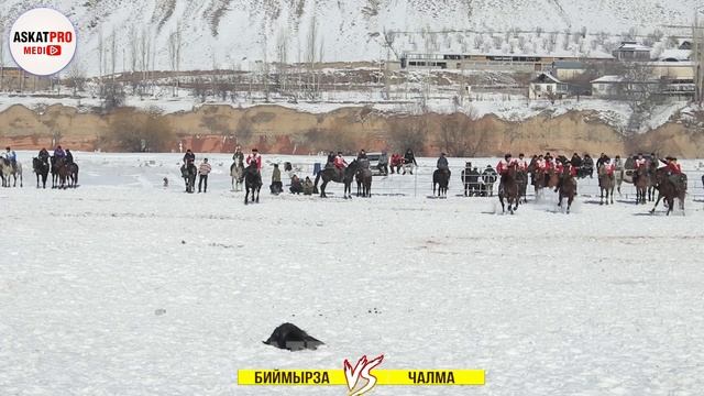 БИЙМЫРЗА VS ЧАЛМА/КАРА КУЛЖА АЙЫЛ ОКМОТТОР АРАЛЫК ТУРНИР ЯНВАРЬ 2023 смотреть онлайн