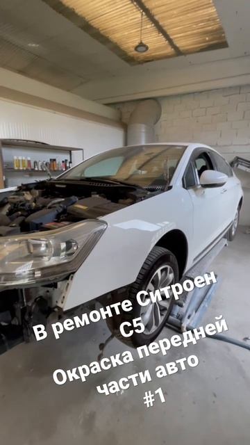 Ремонт кузова #1 #shorts #shortvideo смотреть онлайн