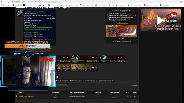 Лучшая экипировка в Classic смотреть онлайн