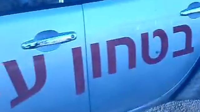 Бикорет рехев Офра смотреть онлайн