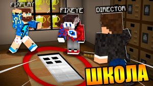 7 Способов Cбежать из Школы в Майнкрафт!