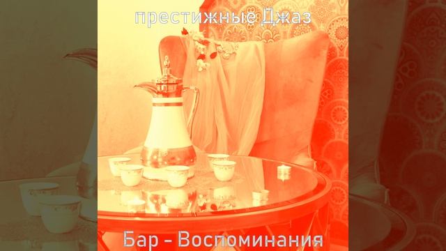 Настроения (Кафе) смотреть онлайн