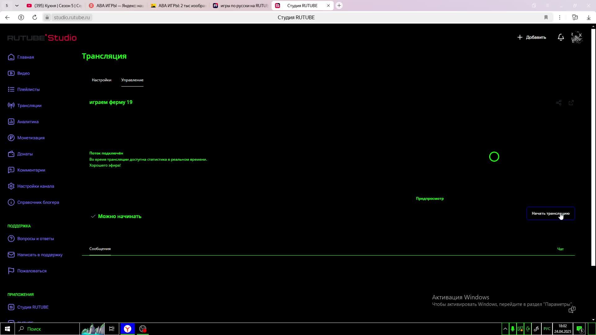 играем  ферму 19