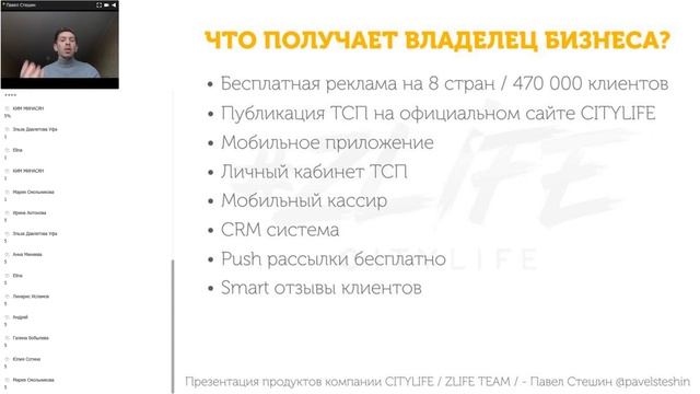 Третья Встречаю. Разбор компании от Павла Стешина смотреть онлайн