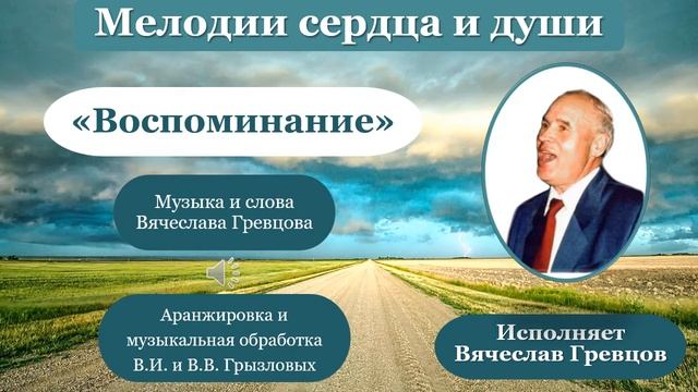 03 Воспоминания смотреть онлайн