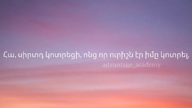 The Weeknd - Save Your Tears (Armenian Lyrics) смотреть онлайн