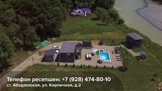 Гостевой Эко-дом "Павлония" #отдых #гостевойдом #гстевойдомадыгея #отдыхвгорах смотреть онлайн