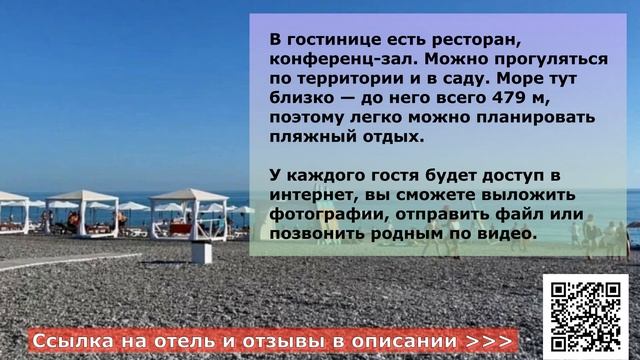 ГОСТИНИЦА СОЛНЕЧНЫЙ ДАГОМЫС 3* в Дагомысе, описание отеля смотреть онлайн