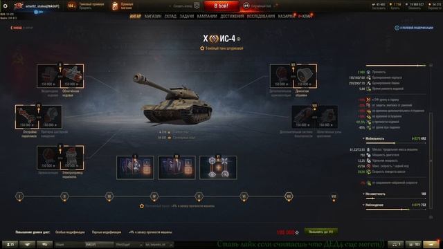 ИС-4 -Полевая Модернизация👍+Оборудование на ИС-4! смотреть онлайн