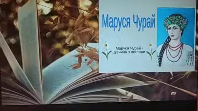 Вигадана чи реальна особа яка жила давно. Популярність пісень Марусі Чурай смотреть онлайн