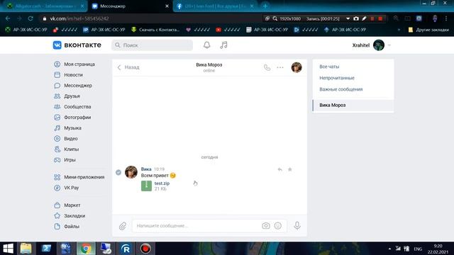 шлем зло через VK и Facebook смотреть онлайн